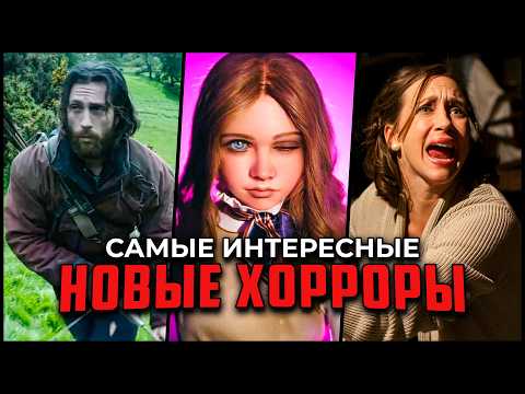 Топ 10 Фильмов Ужасов 2025: Возвращение Культовых Сиквелов